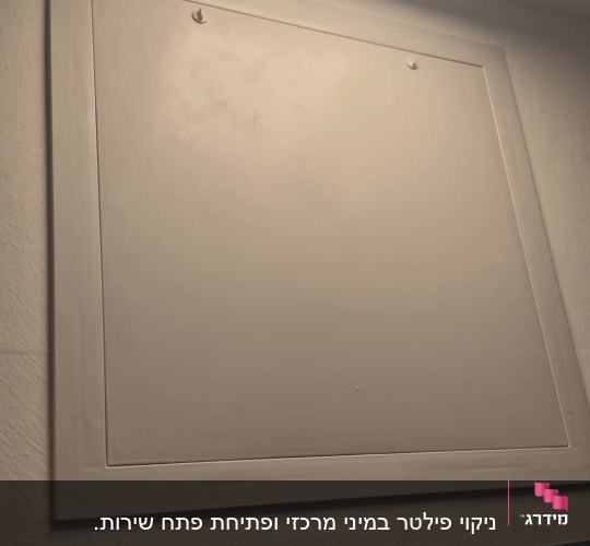 לוח חשמל או פתח אוורור בתקרה